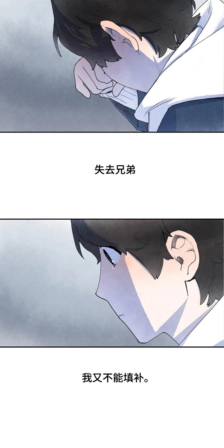 迈出第一步下一句漫画,第76话2图