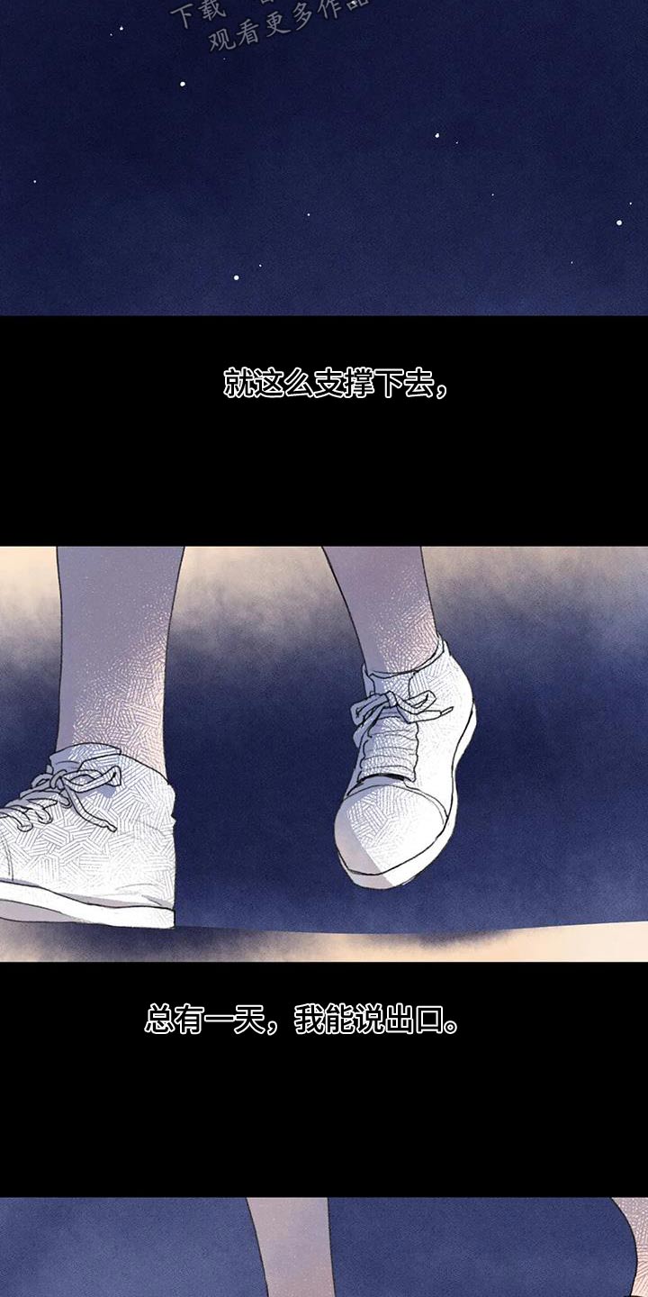 迈出第一步漫画,第113话2图