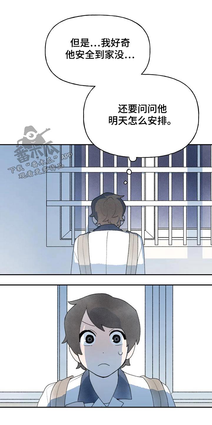 迈出第一步的诗意漫画,第91话1图