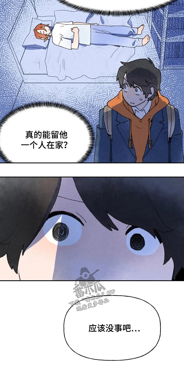 迈出第一步英语漫画,第68话2图