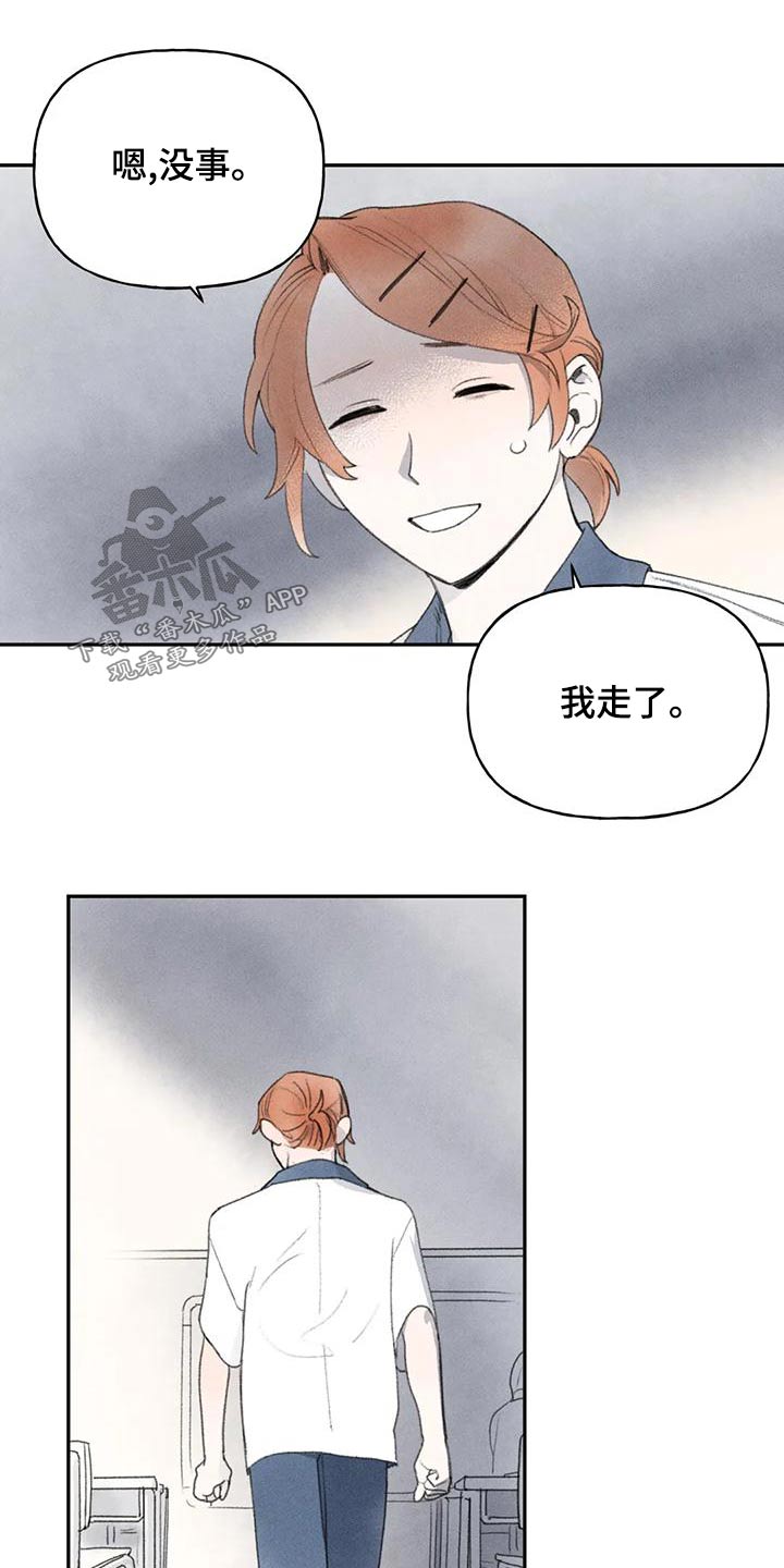 迈出第一步就成功了一半是谁说的漫画,第90话2图