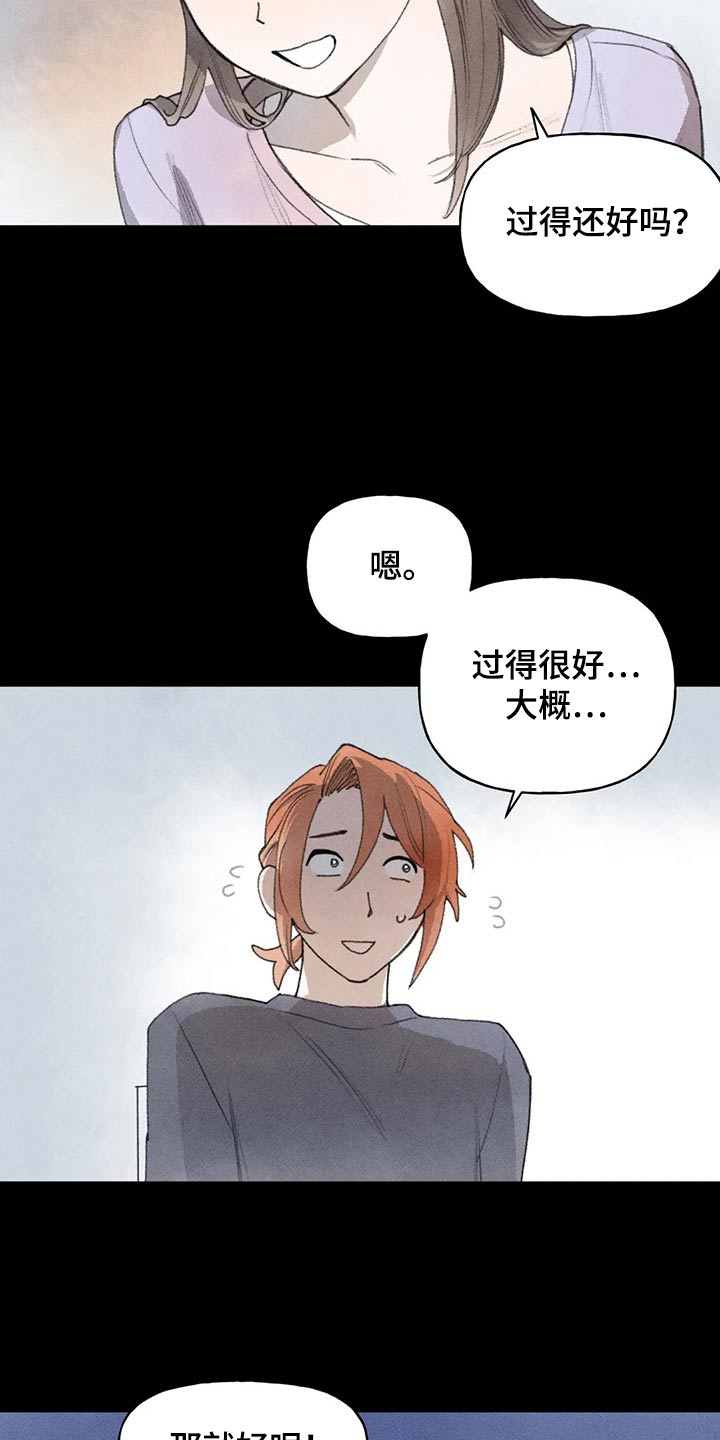 迈出第一步漫画,第79话2图