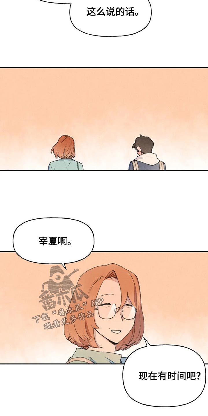 迈出第一步漫画,第73话2图