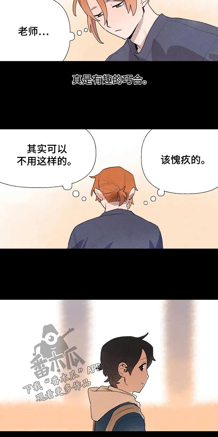 迈出第一步的勇气漫画,第113话1图