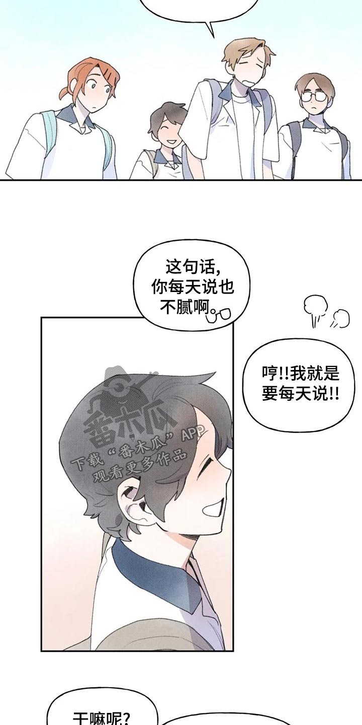 迈出第一步歌曲漫画,第88话2图