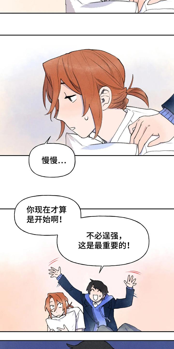 迈出第一步什么意思漫画,第67话1图