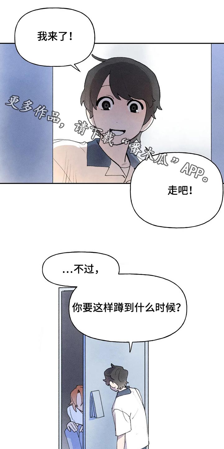 迈出第一步有多难漫画,第83话1图