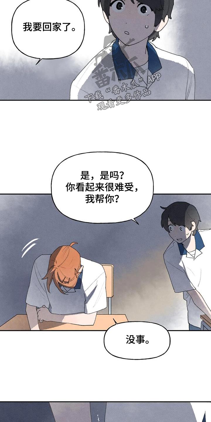 迈出第一步就是成功漫画,第102话1图