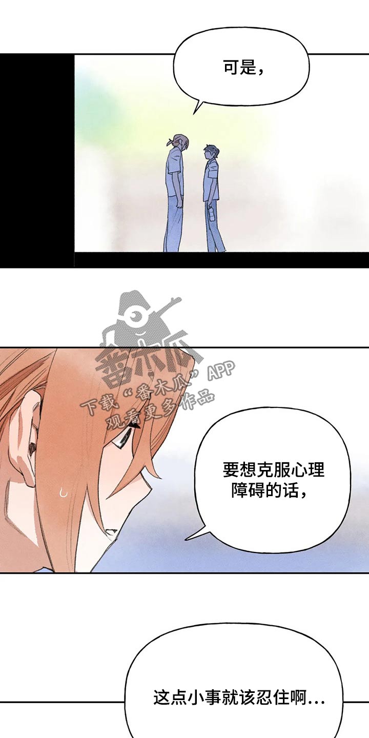 迈出第一步了漫画,第83话2图