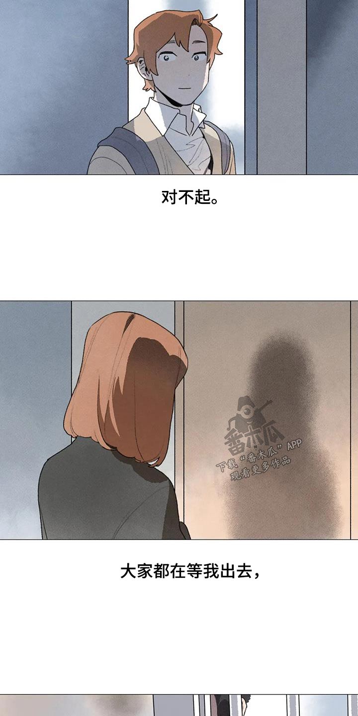 迈出第一步漫画,第116话1图