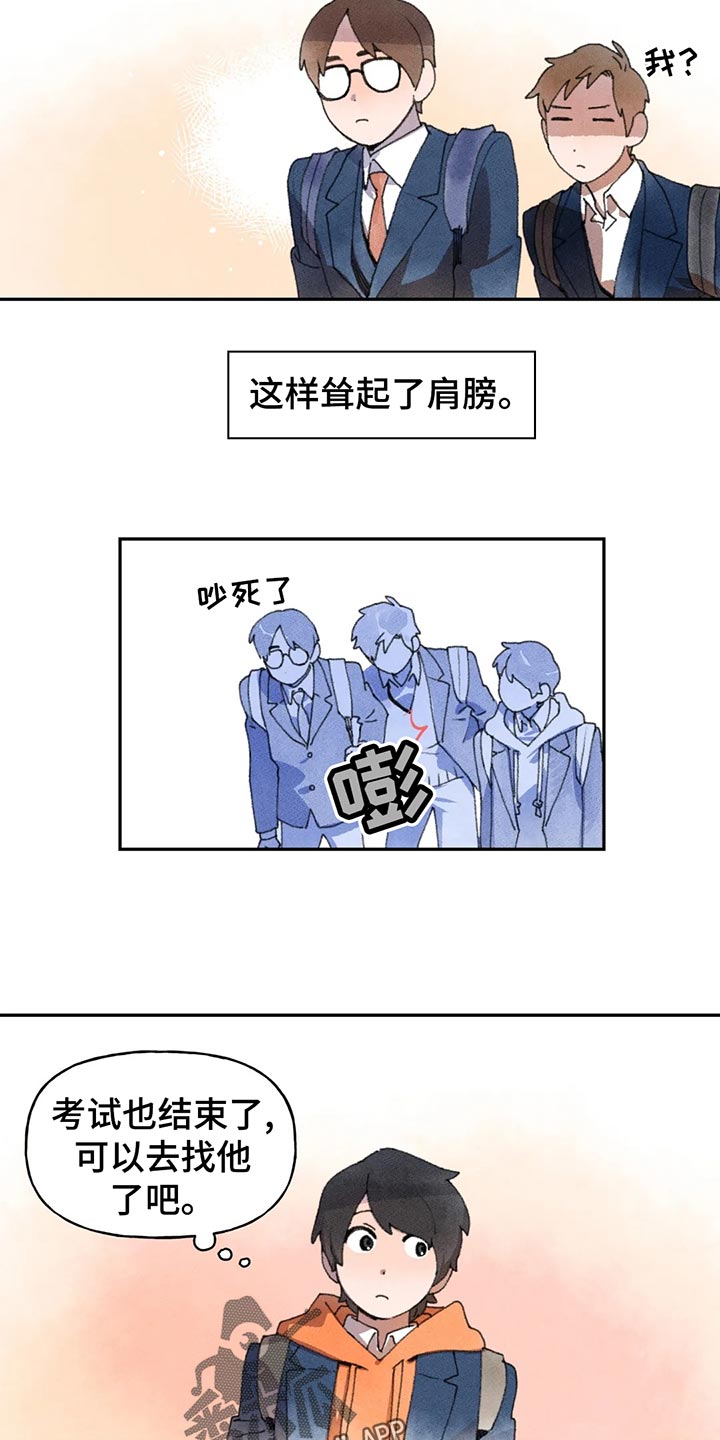 迈出第一步的金句漫画,第54话2图