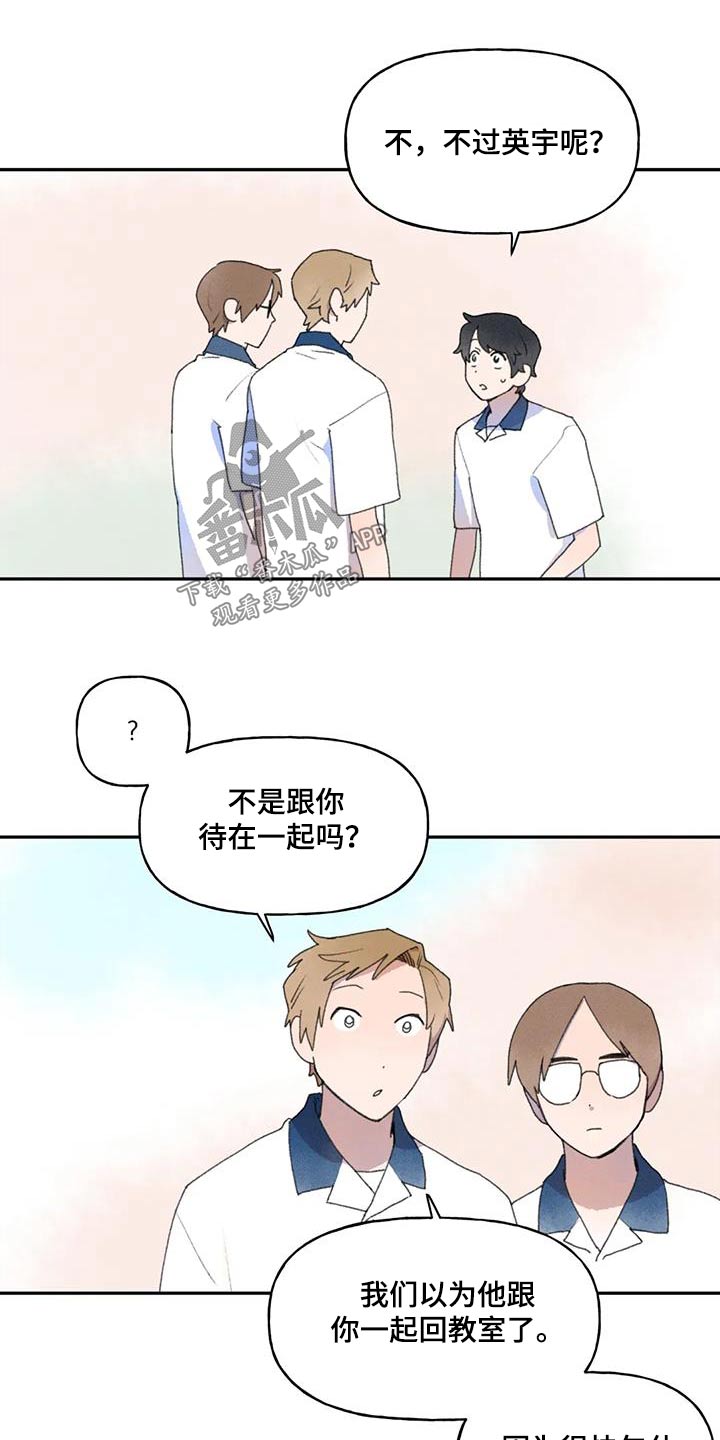 迈出第一步英语漫画,第100话1图