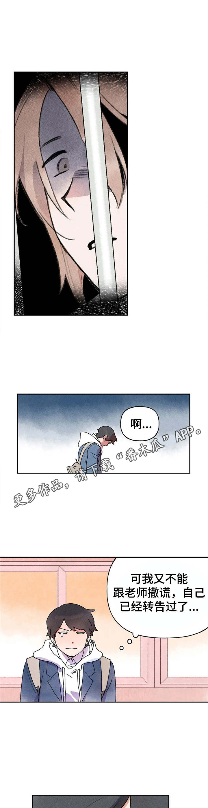 迈出第一步图漫画,第6话1图