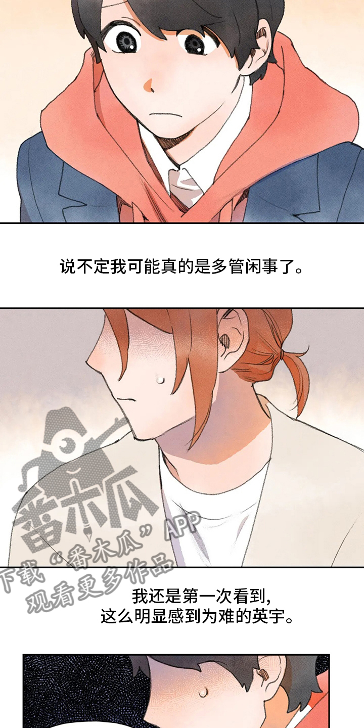 迈出第一步满分作文漫画,第49话2图