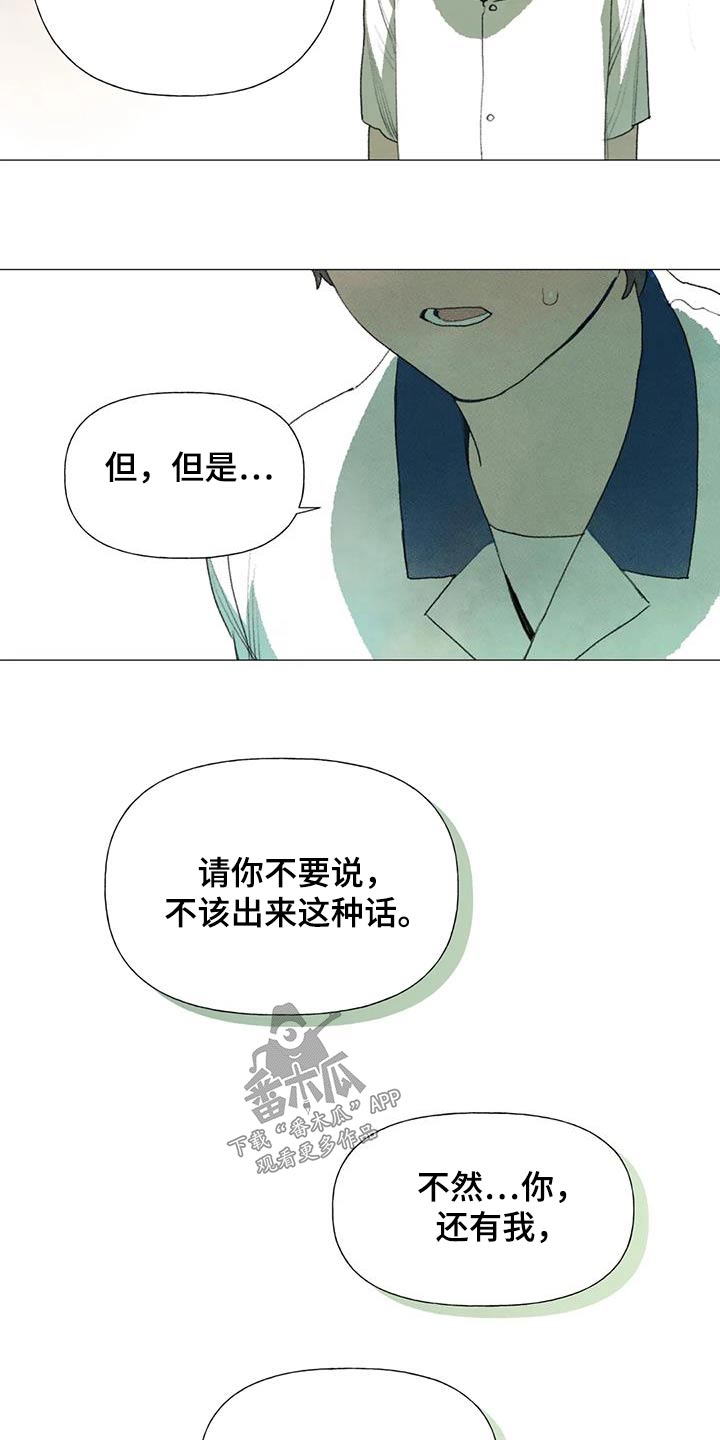 迈出第一步的迈怎么写漫画,第117话1图