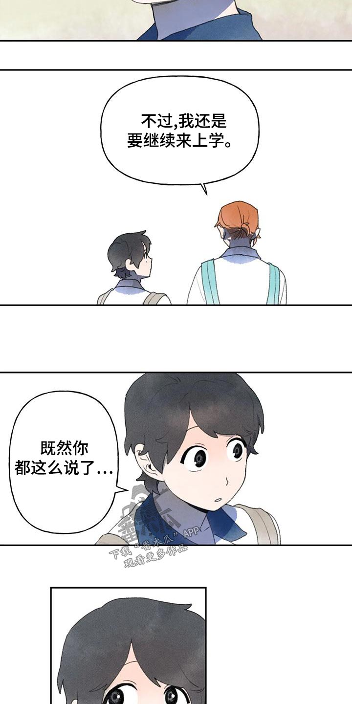 迈出第一步的词语漫画,第93话1图