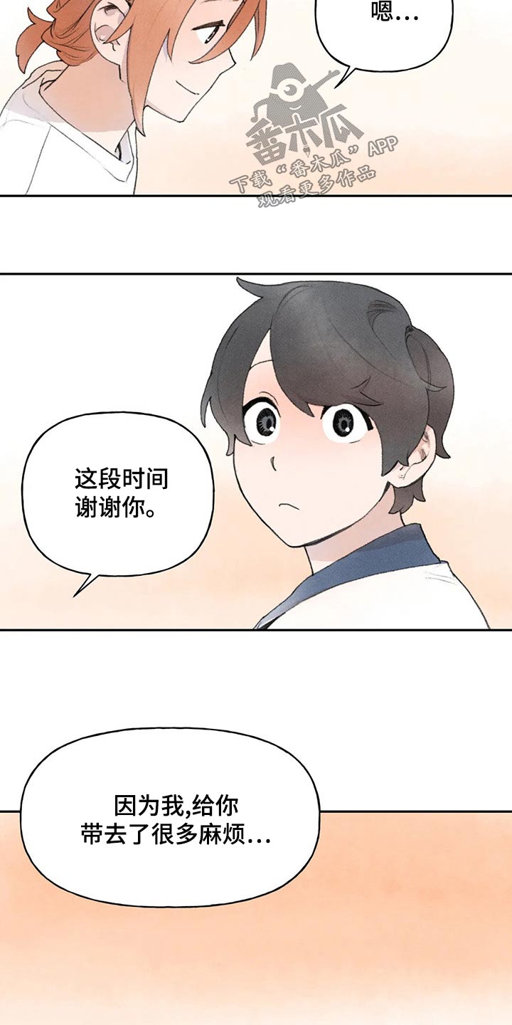 迈出第一步很重要作文漫画,第86话1图