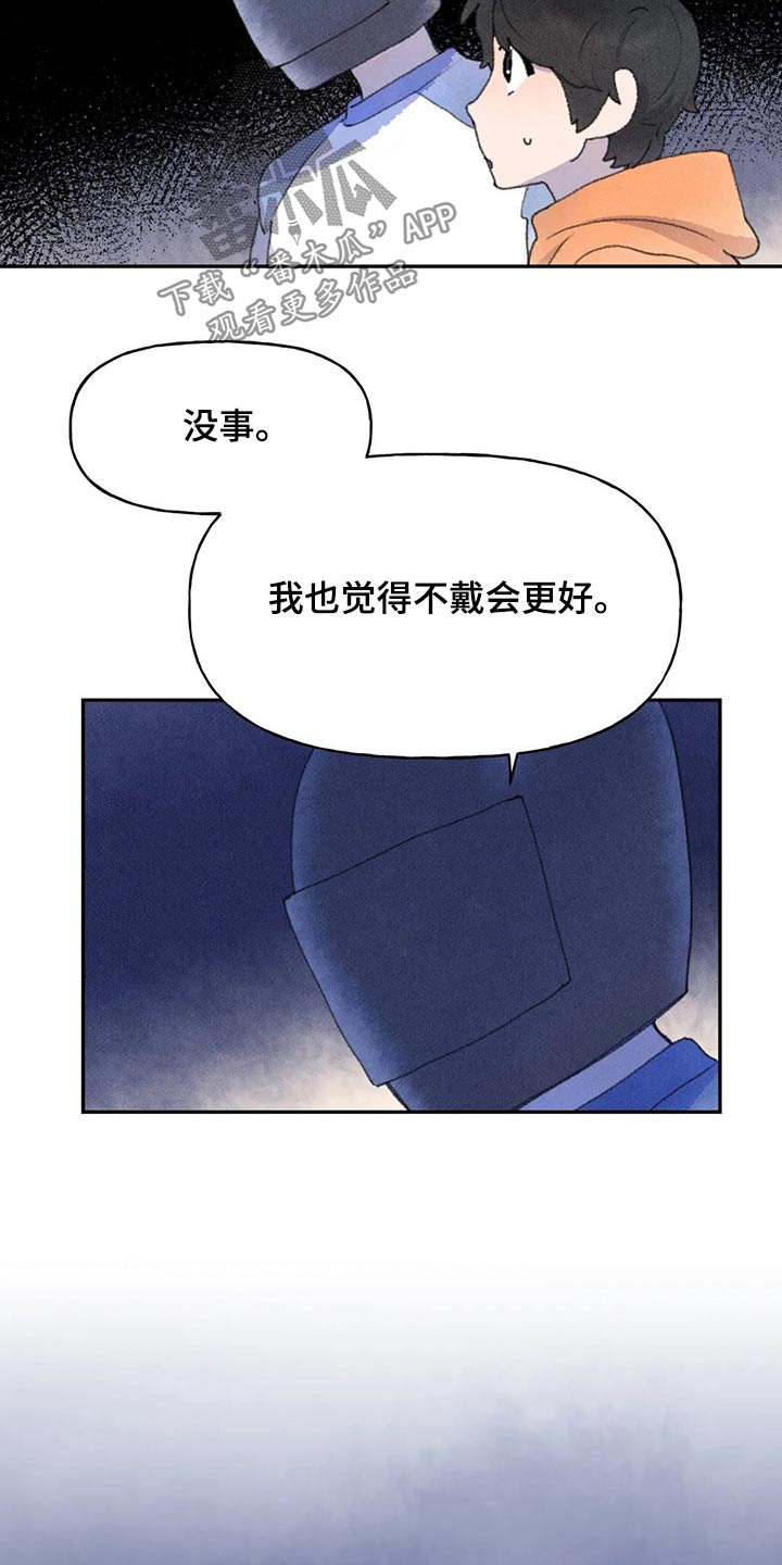 迈出第一步就勇敢向前漫画,第63话2图