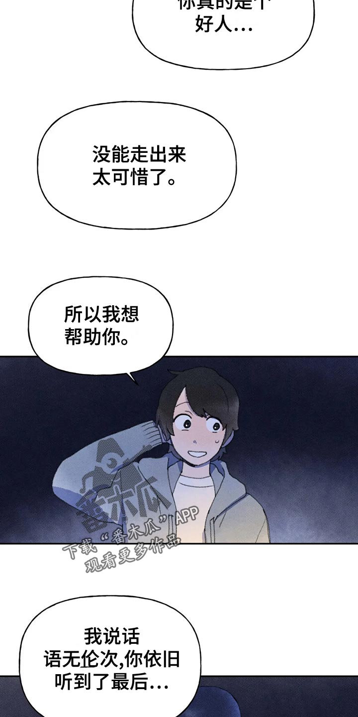 迈出第一步什么意思漫画,第61话2图