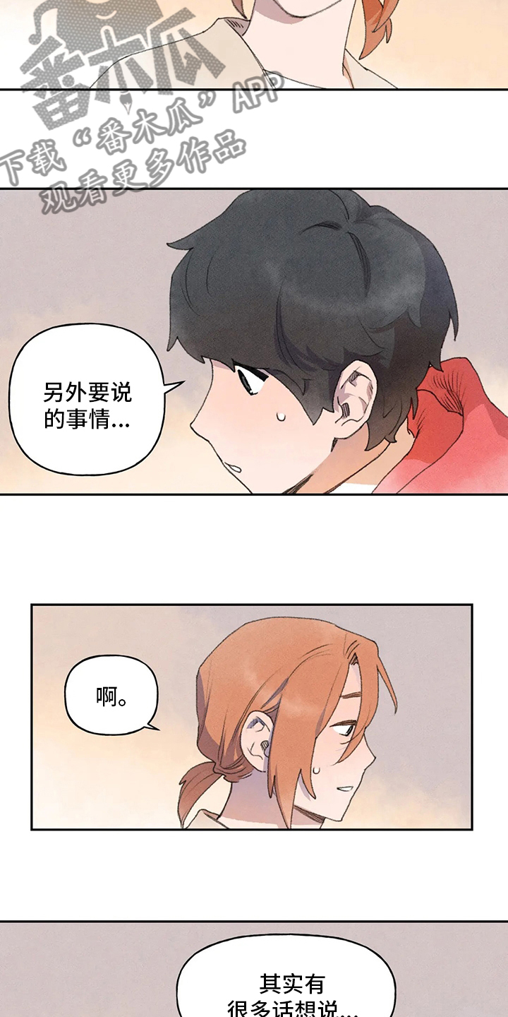 迈出第一步却失败漫画,第51话1图