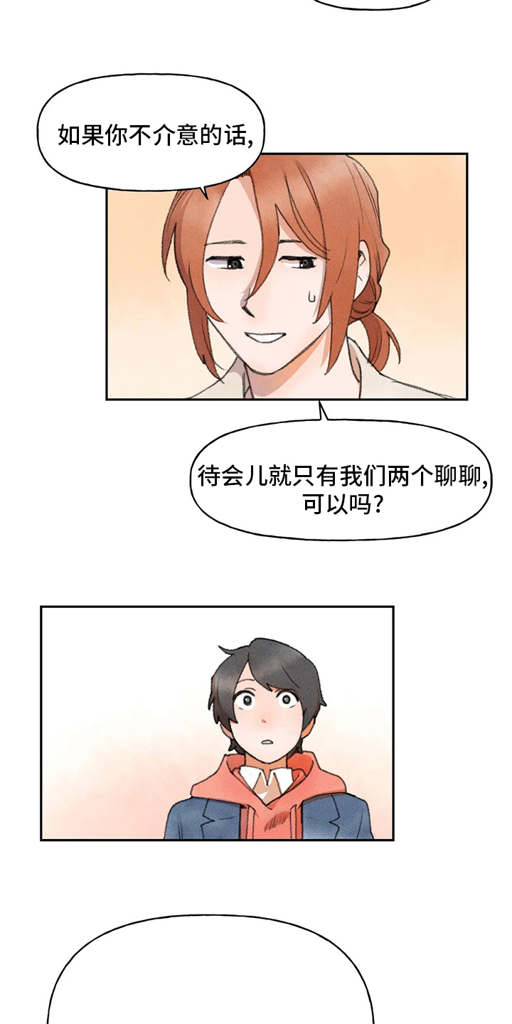 迈出第一步满分作文漫画,第49话1图