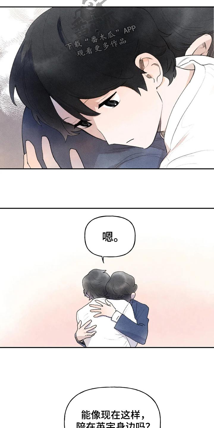 迈出第一步却失败漫画,第77话1图