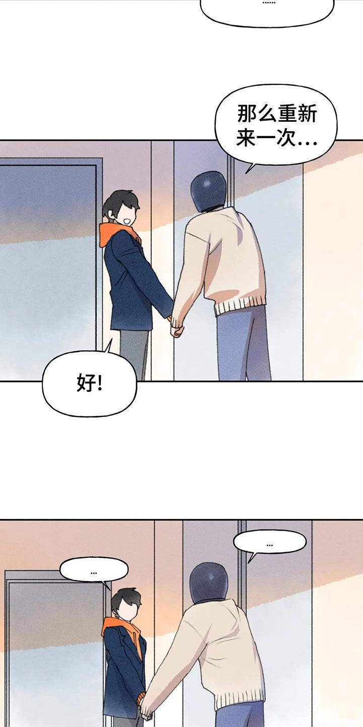 迈出第一步才能知道能走多远漫画,第56话2图