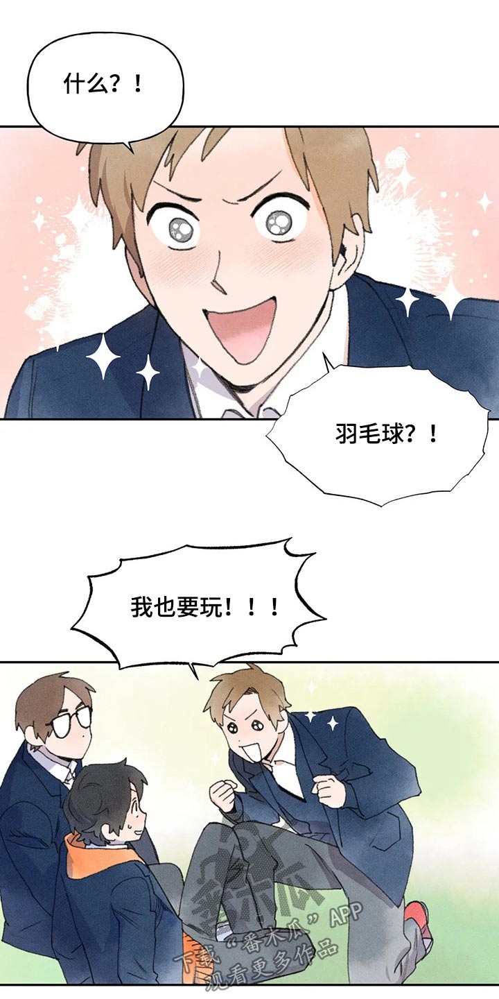 迈出第一步的名人名言漫画,第64话1图