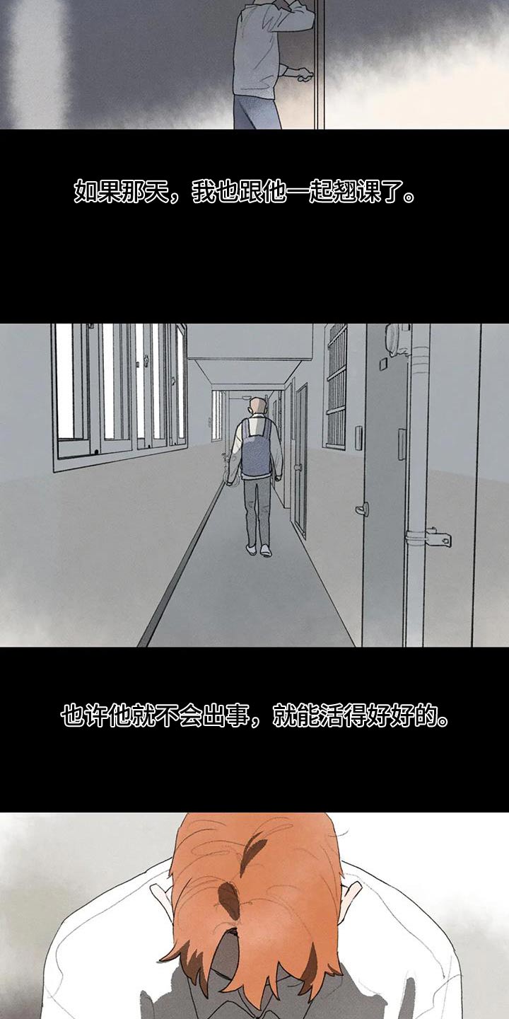 迈出第一步漫画,第111话2图