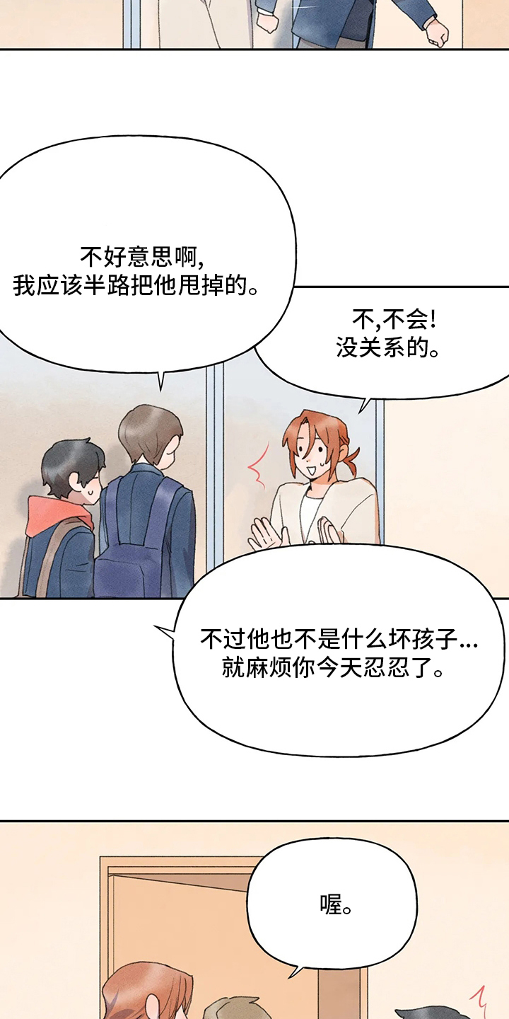 迈出第一步的名言名句漫画,第44话2图