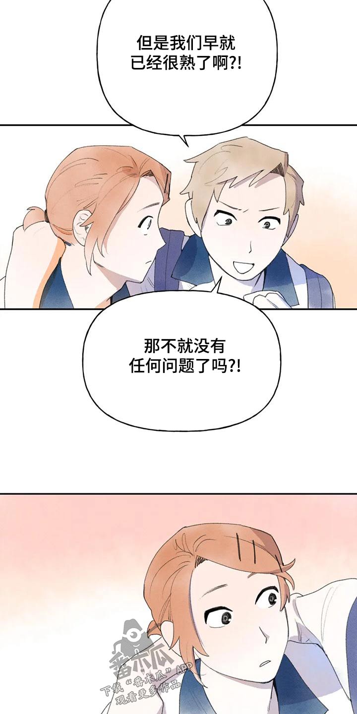 迈出第一步英语漫画,第94话1图