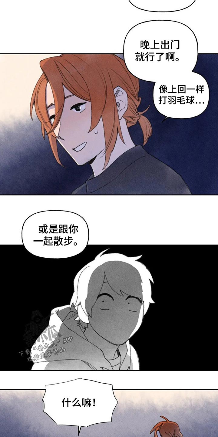 迈出第一步英语漫画,第66话2图