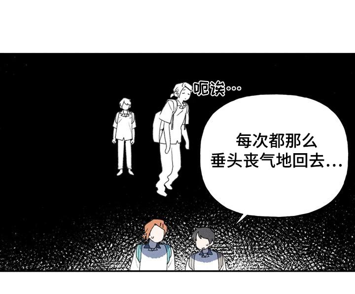 迈出第一步的名人名言漫画,第93话1图