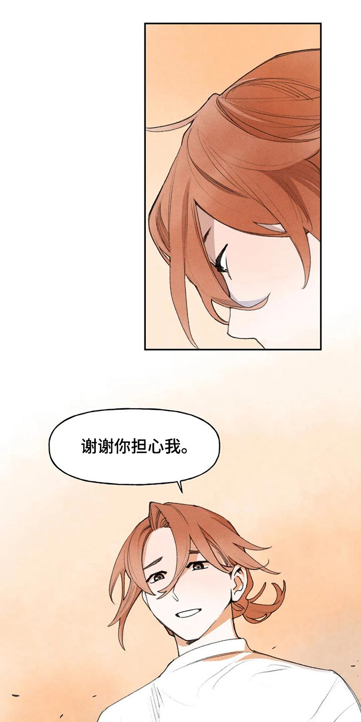 迈出第一步让生命绽放为梦想喝彩漫画,第84话2图