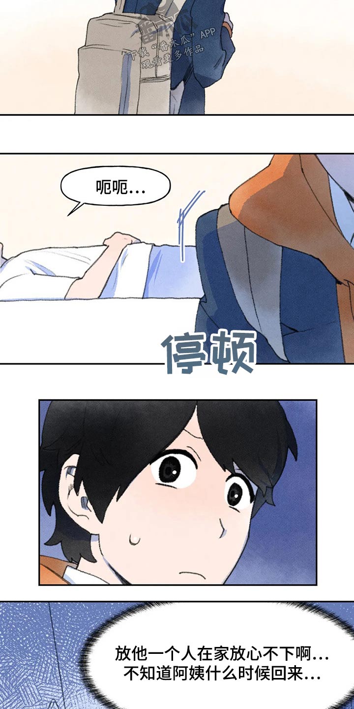 迈出第一步英语漫画,第68话1图