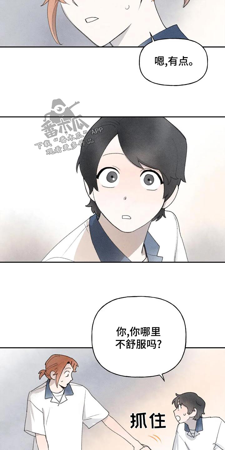 迈出第一步用英语怎么说漫画,第90话2图