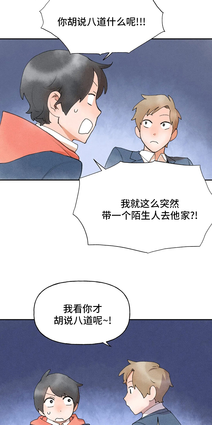 迈出第一步的励志句子突破自我漫画,第43话2图