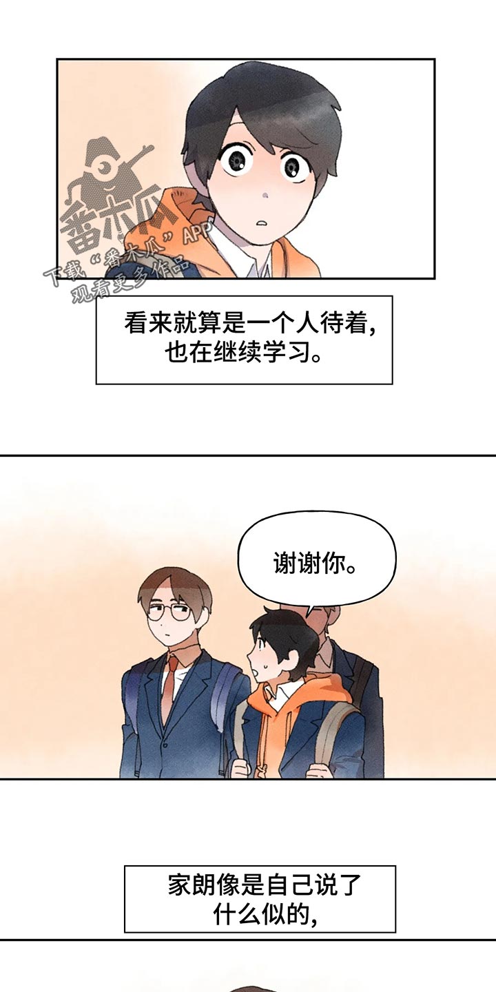 迈出第一步的金句漫画,第54话1图