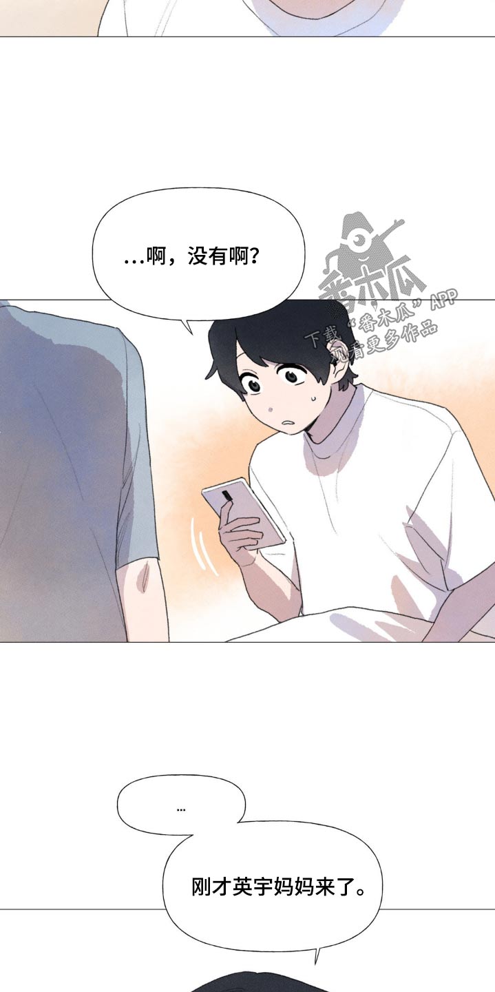 迈出第一步名言漫画,第123话1图