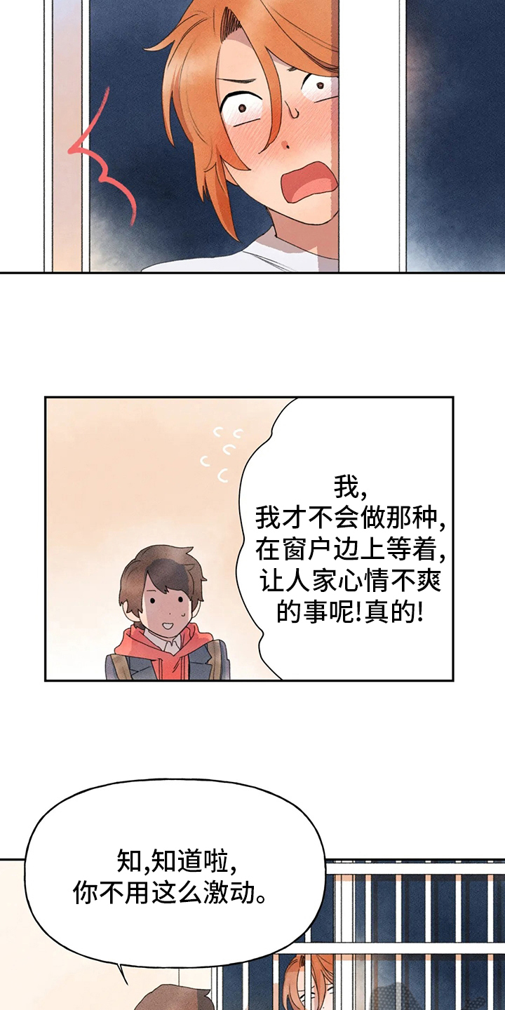 只要迈出第一步漫画,第36话1图