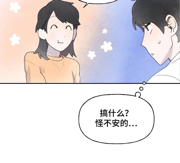 迈出第一步却失败漫画,第77话2图