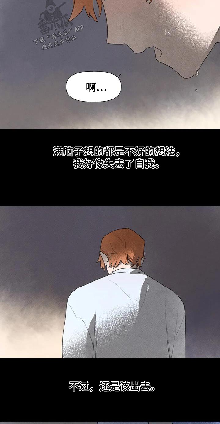 迈出第一步漫画,第111话2图