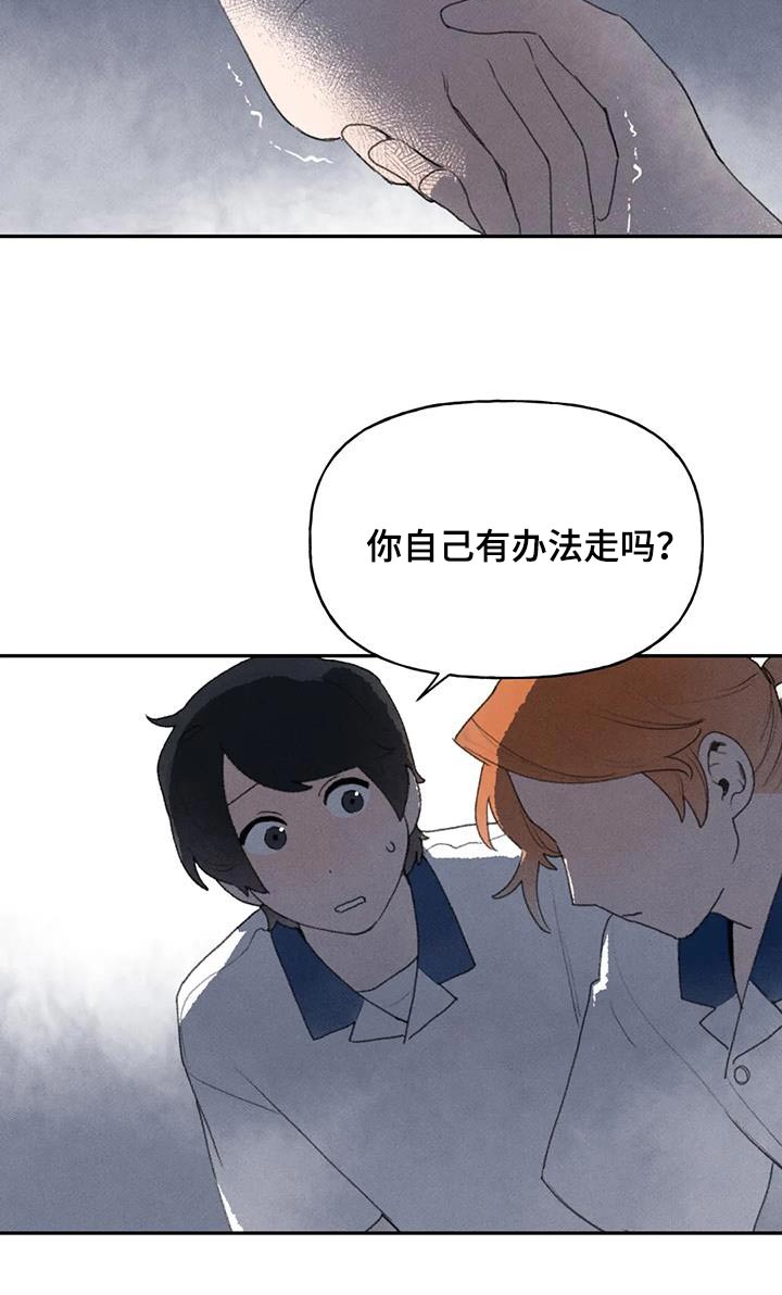 迈出第一步漫画,第103话2图