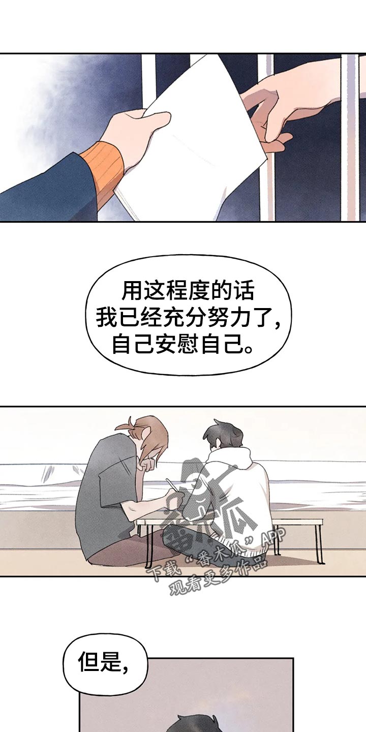 迈出第一步就成功了一半论据漫画,第53话1图