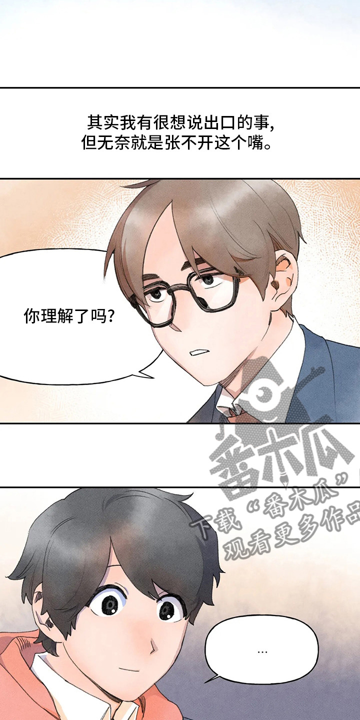 迈出第一步却失败漫画,第42话2图