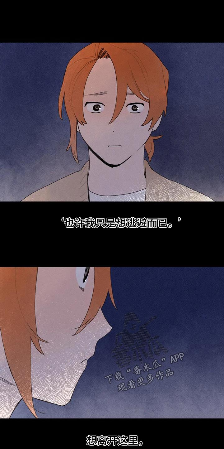 迈出第一步漫画,第113话1图