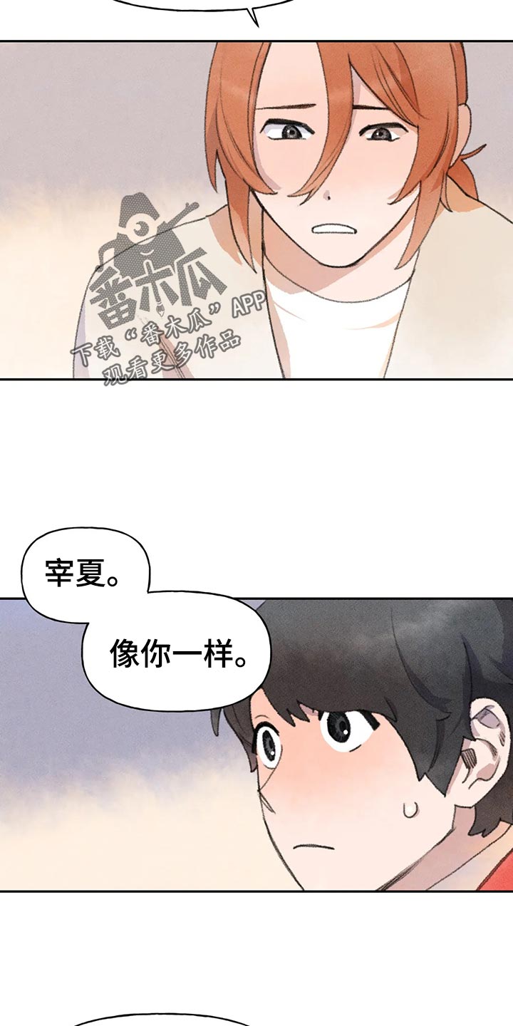 迈出这一步作文漫画,第52话1图