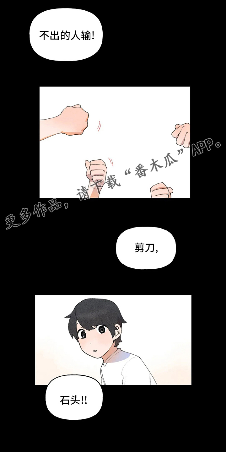 迈出第一步就勇敢向前漫画,第50话1图