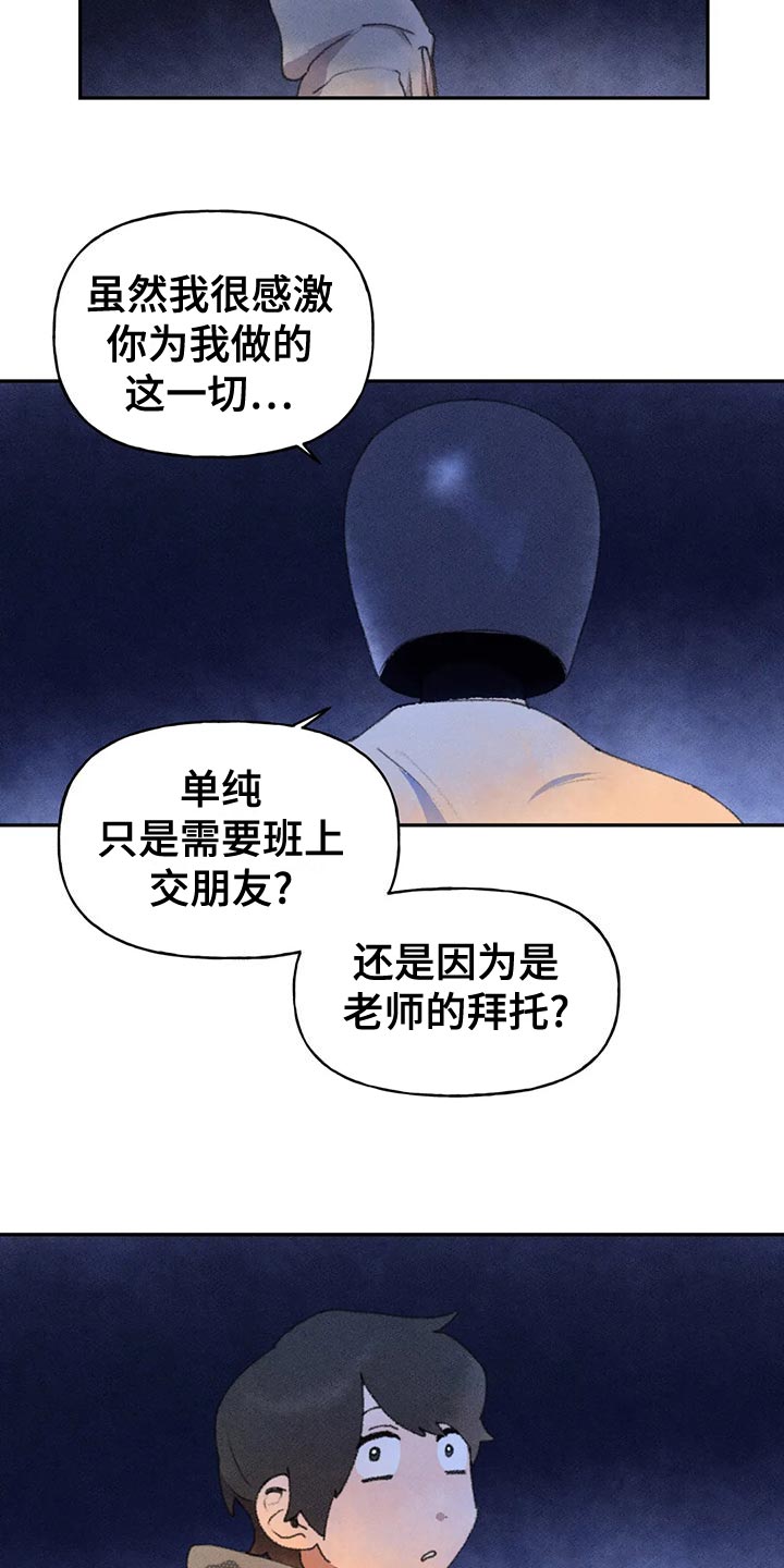 迈出第一步作文题记漫画,第61话2图