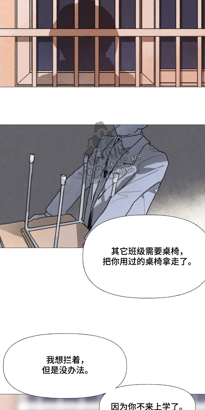 迈出第一步正能量的句子漫画,第122话2图